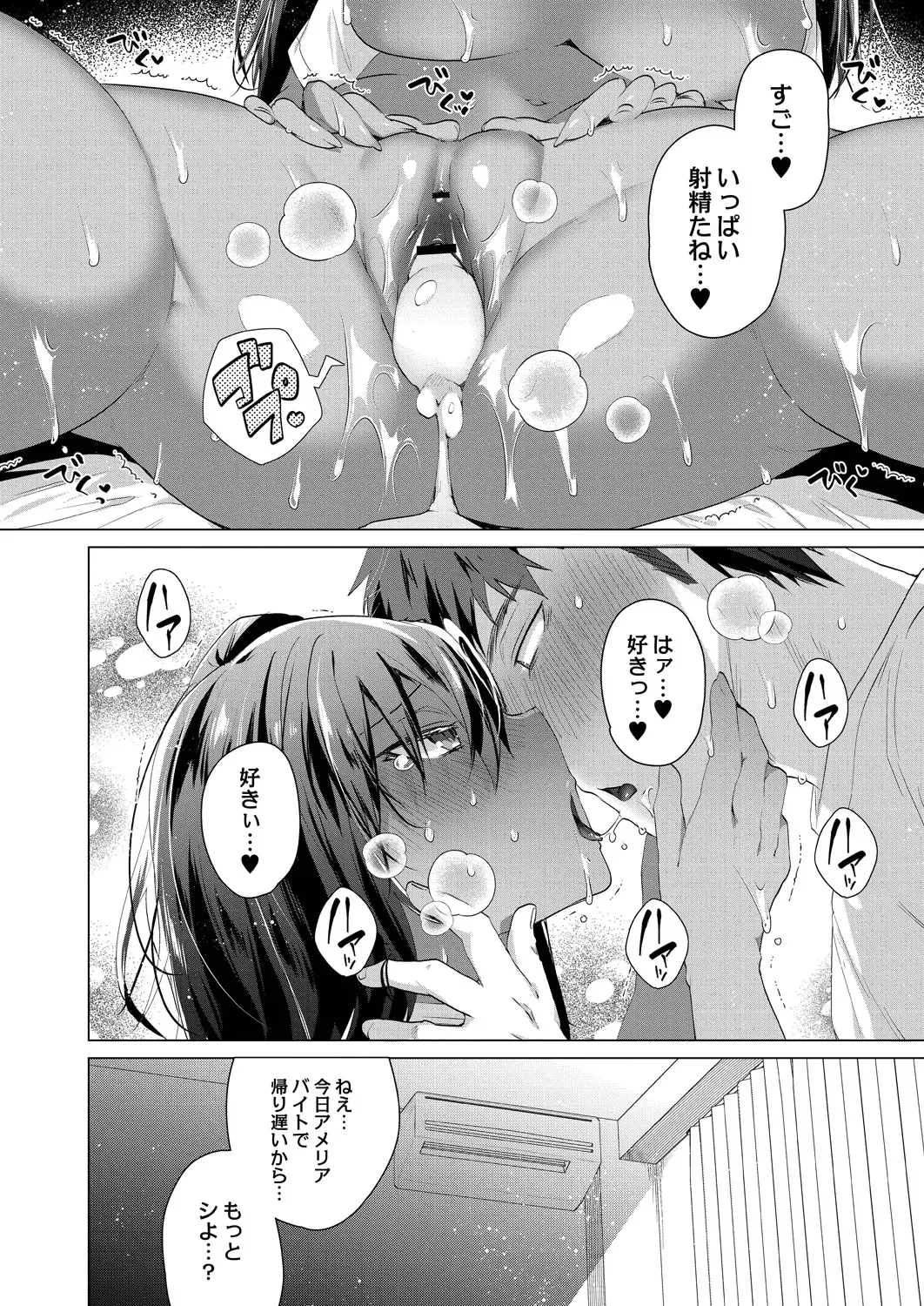 [Ebina Ebi] Kassyoku Musume no Harem Shima - Harem Island of Brown Girl Fhentai - Page 158