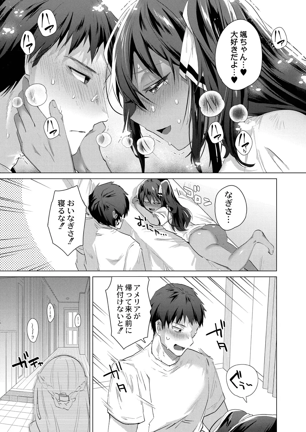 [Ebina Ebi] Kassyoku Musume no Harem Shima - Harem Island of Brown Girl Fhentai - Page 163