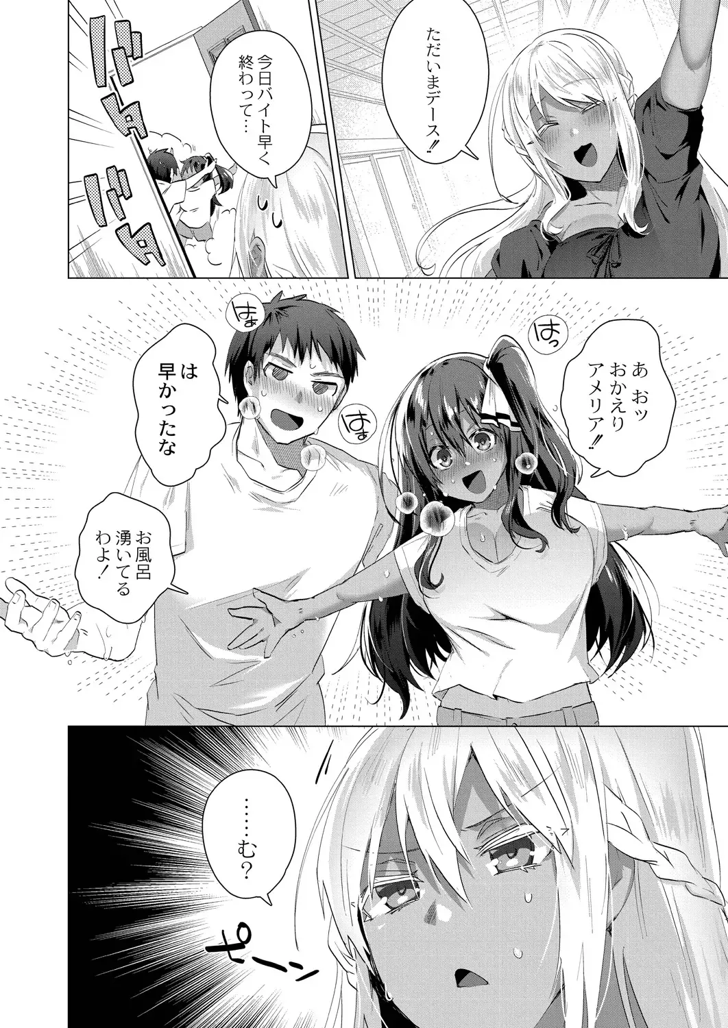 [Ebina Ebi] Kassyoku Musume no Harem Shima - Harem Island of Brown Girl Fhentai - Page 164
