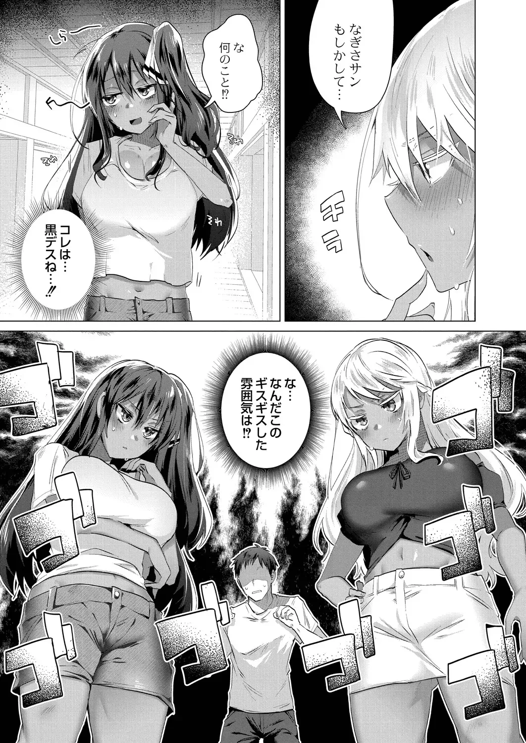 [Ebina Ebi] Kassyoku Musume no Harem Shima - Harem Island of Brown Girl Fhentai - Page 165