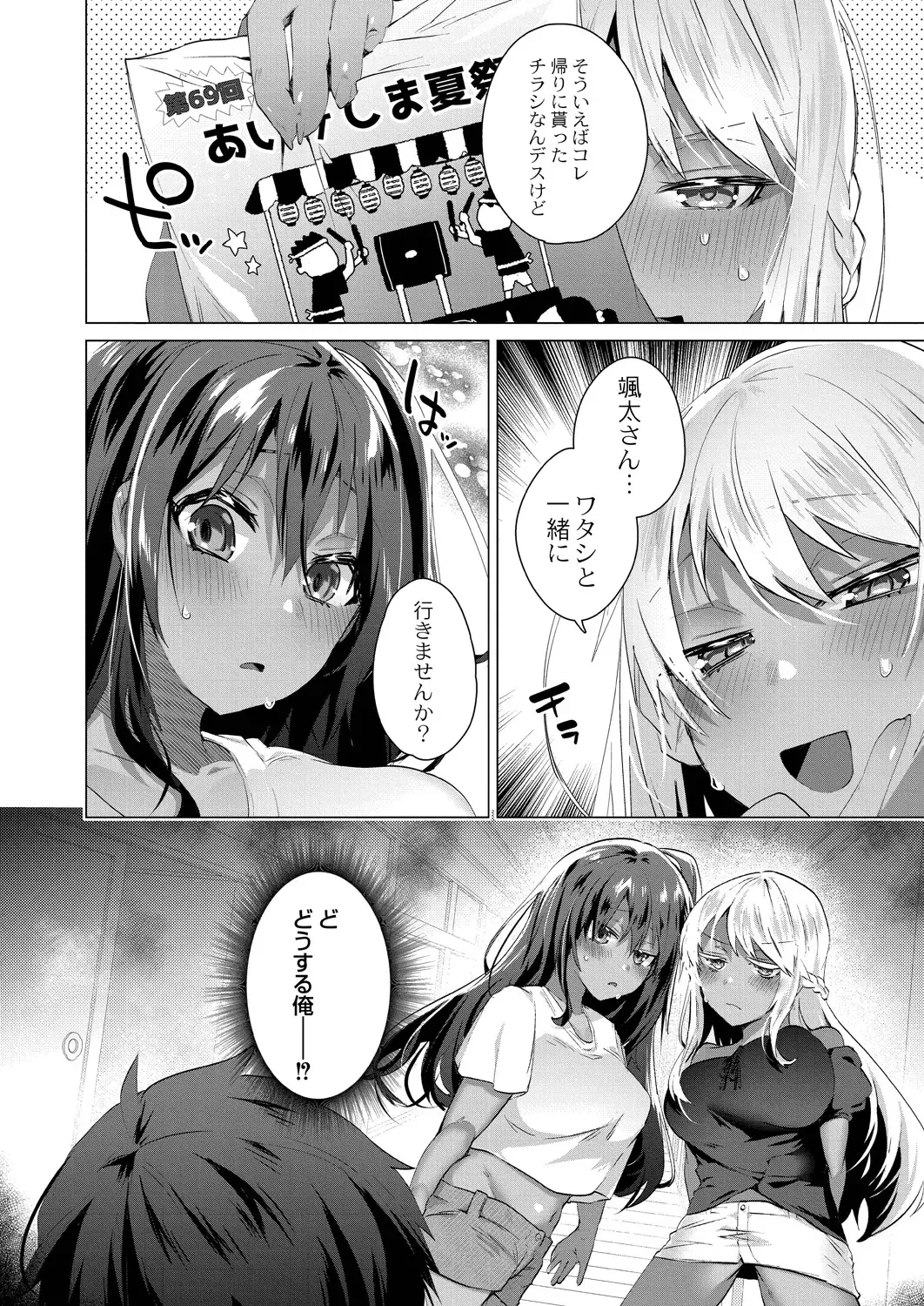 [Ebina Ebi] Kassyoku Musume no Harem Shima - Harem Island of Brown Girl Fhentai - Page 166