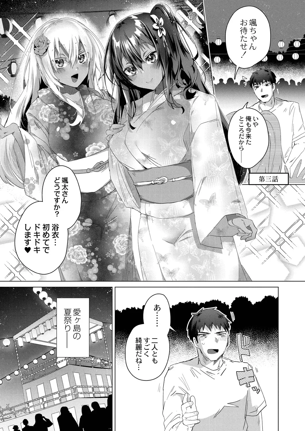 [Ebina Ebi] Kassyoku Musume no Harem Shima - Harem Island of Brown Girl Fhentai - Page 167