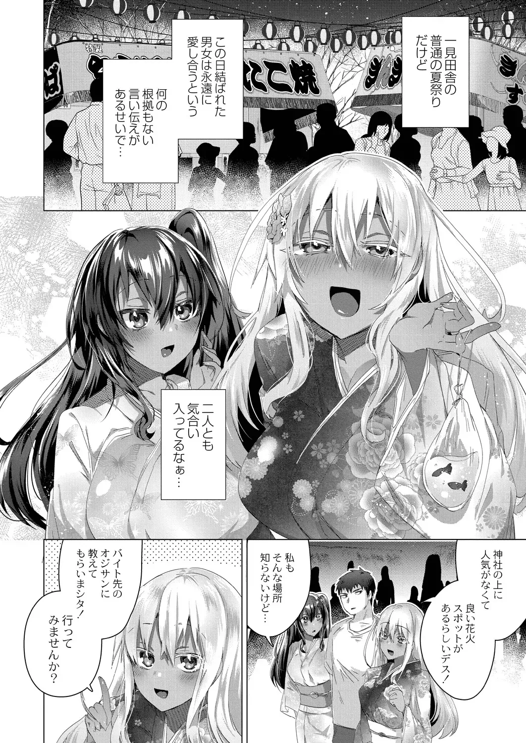[Ebina Ebi] Kassyoku Musume no Harem Shima - Harem Island of Brown Girl Fhentai - Page 168