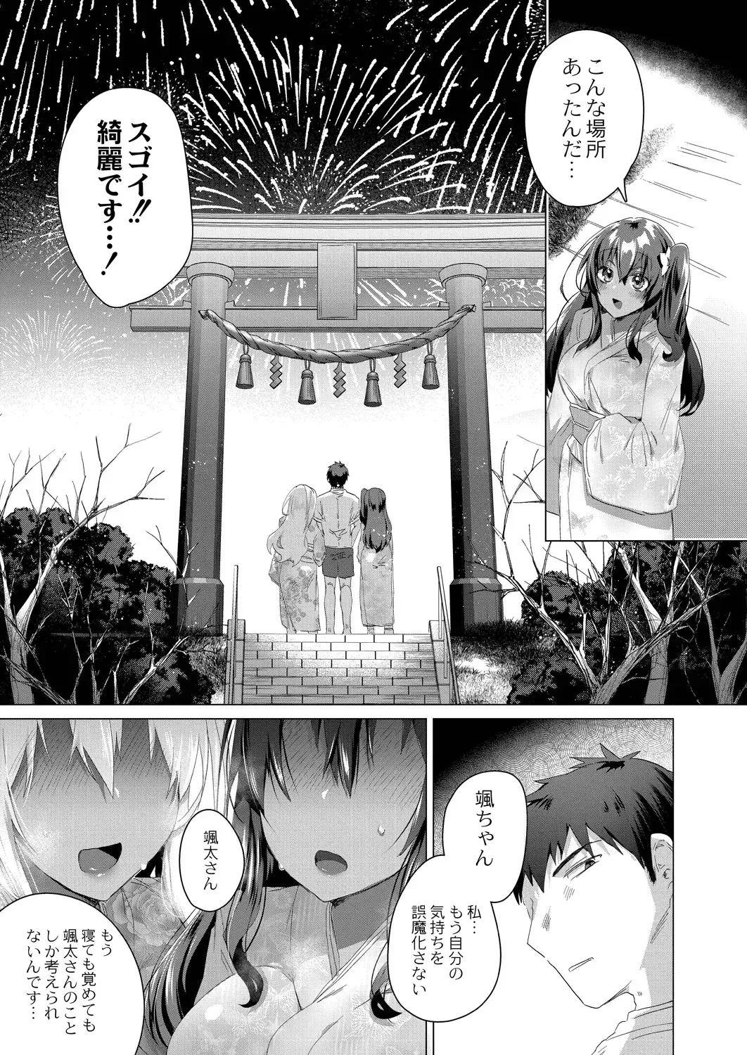 [Ebina Ebi] Kassyoku Musume no Harem Shima - Harem Island of Brown Girl Fhentai - Page 169