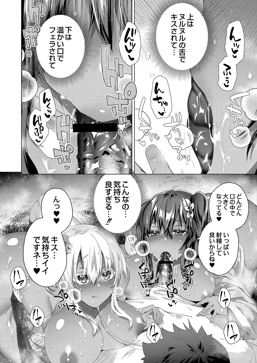[Ebina Ebi] Kassyoku Musume no Harem Shima - Harem Island of Brown Girl Fhentai - Page 172