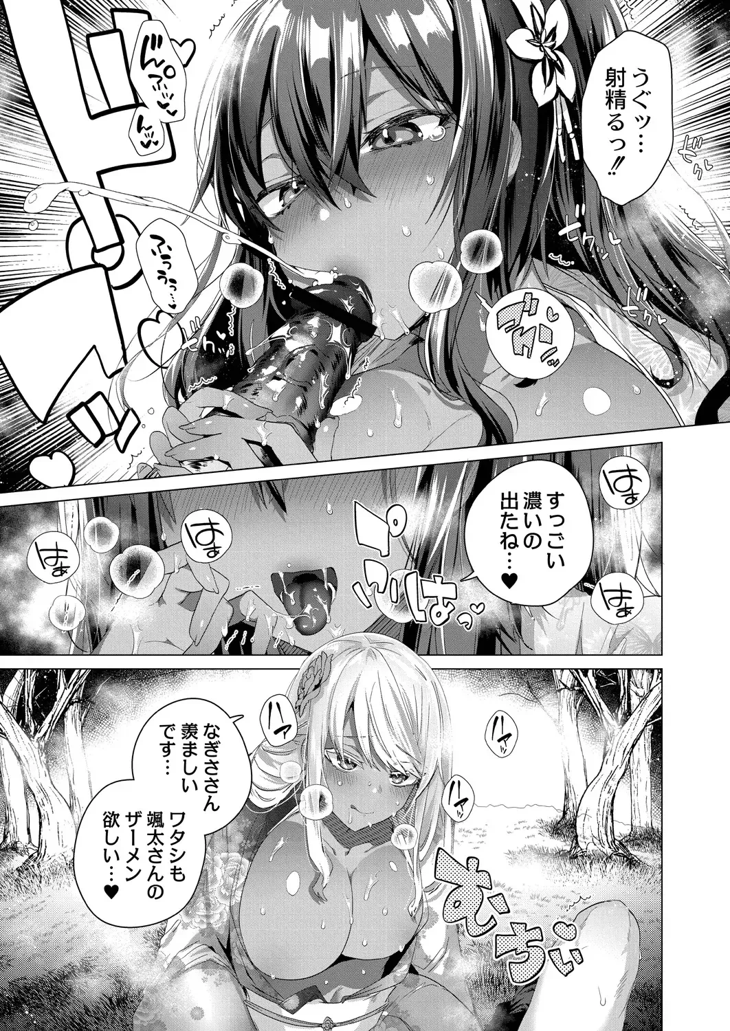 [Ebina Ebi] Kassyoku Musume no Harem Shima - Harem Island of Brown Girl Fhentai - Page 173