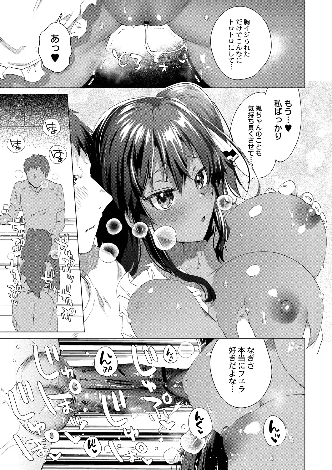 [Ebina Ebi] Kassyoku Musume no Harem Shima - Harem Island of Brown Girl Fhentai - Page 199