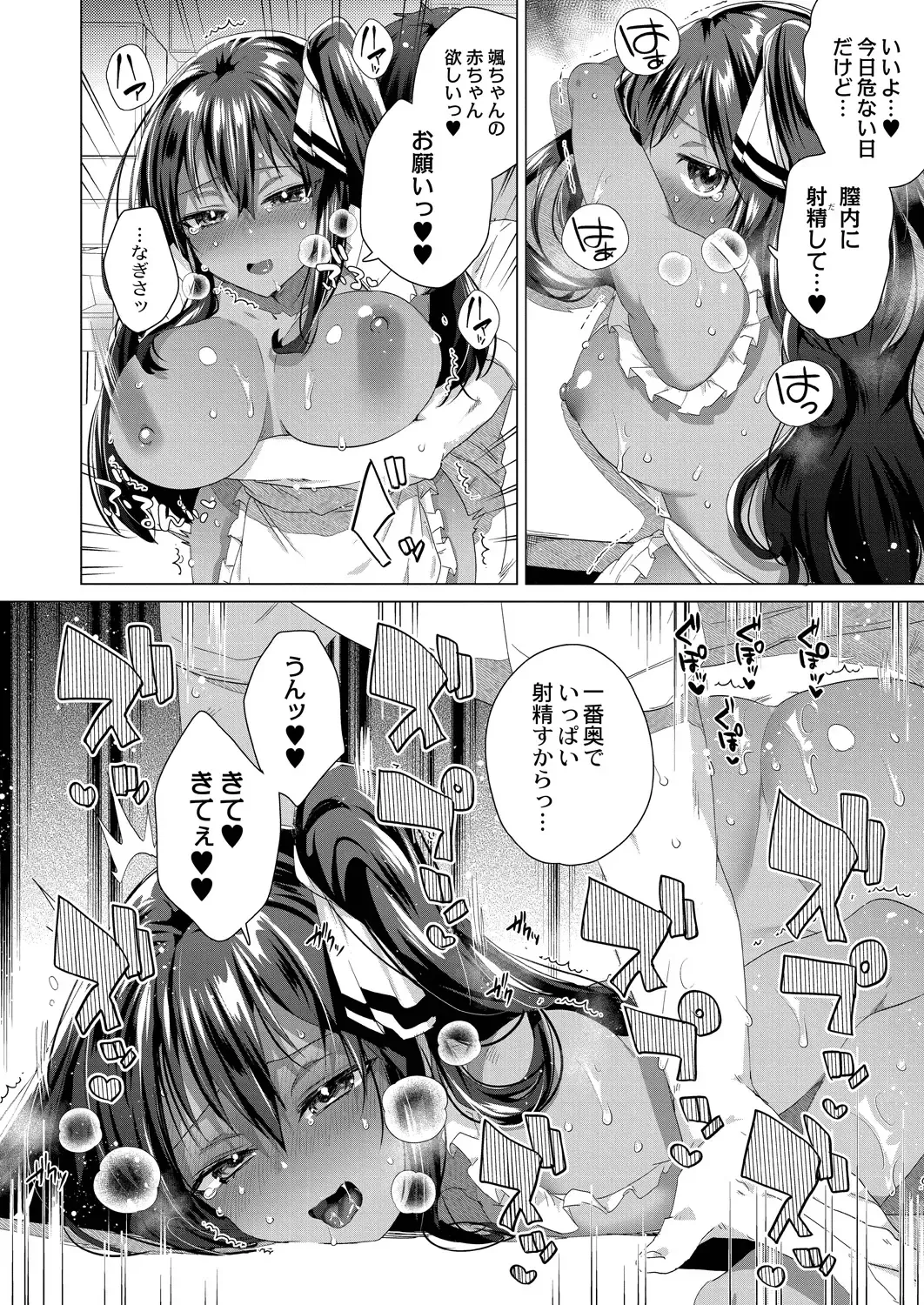 [Ebina Ebi] Kassyoku Musume no Harem Shima - Harem Island of Brown Girl Fhentai - Page 204