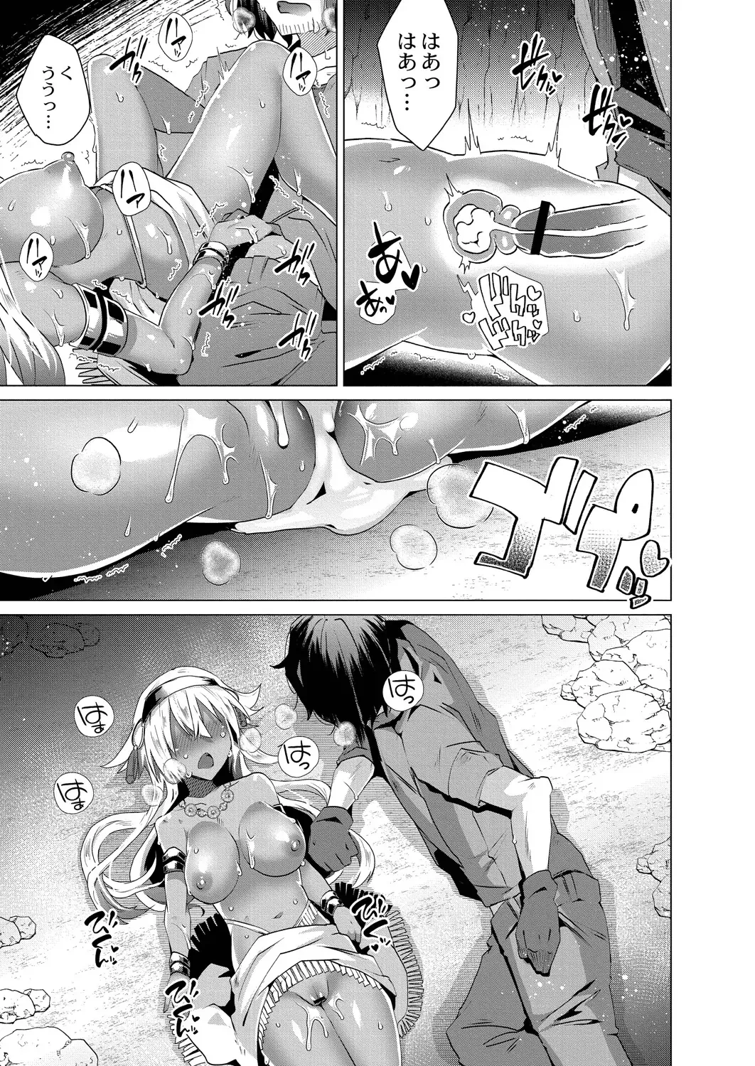 [Ebina Ebi] Kassyoku Musume no Harem Shima - Harem Island of Brown Girl Fhentai - Page 21