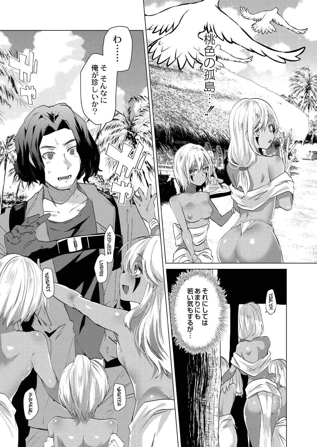 [Ebina Ebi] Kassyoku Musume no Harem Shima - Harem Island of Brown Girl Fhentai - Page 25