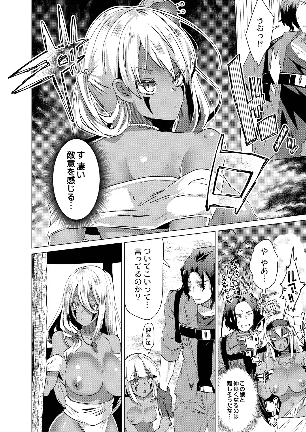 [Ebina Ebi] Kassyoku Musume no Harem Shima - Harem Island of Brown Girl Fhentai - Page 26