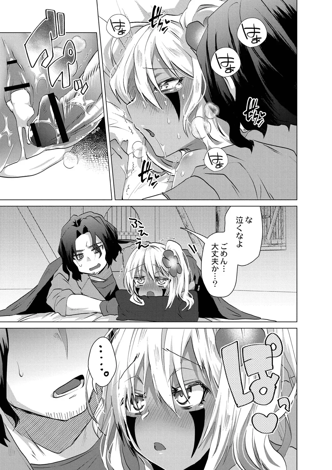 [Ebina Ebi] Kassyoku Musume no Harem Shima - Harem Island of Brown Girl Fhentai - Page 41