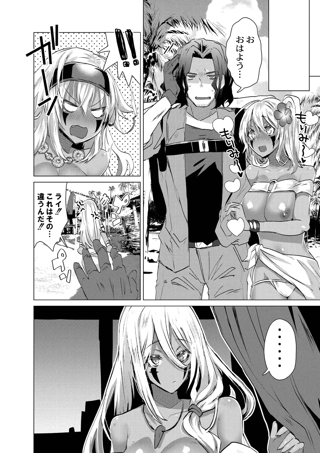 [Ebina Ebi] Kassyoku Musume no Harem Shima - Harem Island of Brown Girl Fhentai - Page 42