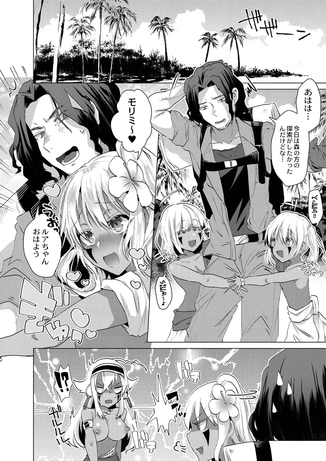 [Ebina Ebi] Kassyoku Musume no Harem Shima - Harem Island of Brown Girl Fhentai - Page 46