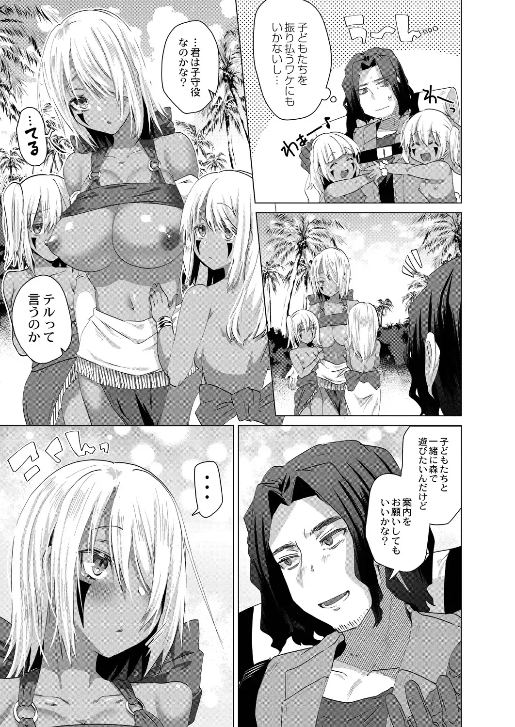 [Ebina Ebi] Kassyoku Musume no Harem Shima - Harem Island of Brown Girl Fhentai - Page 47