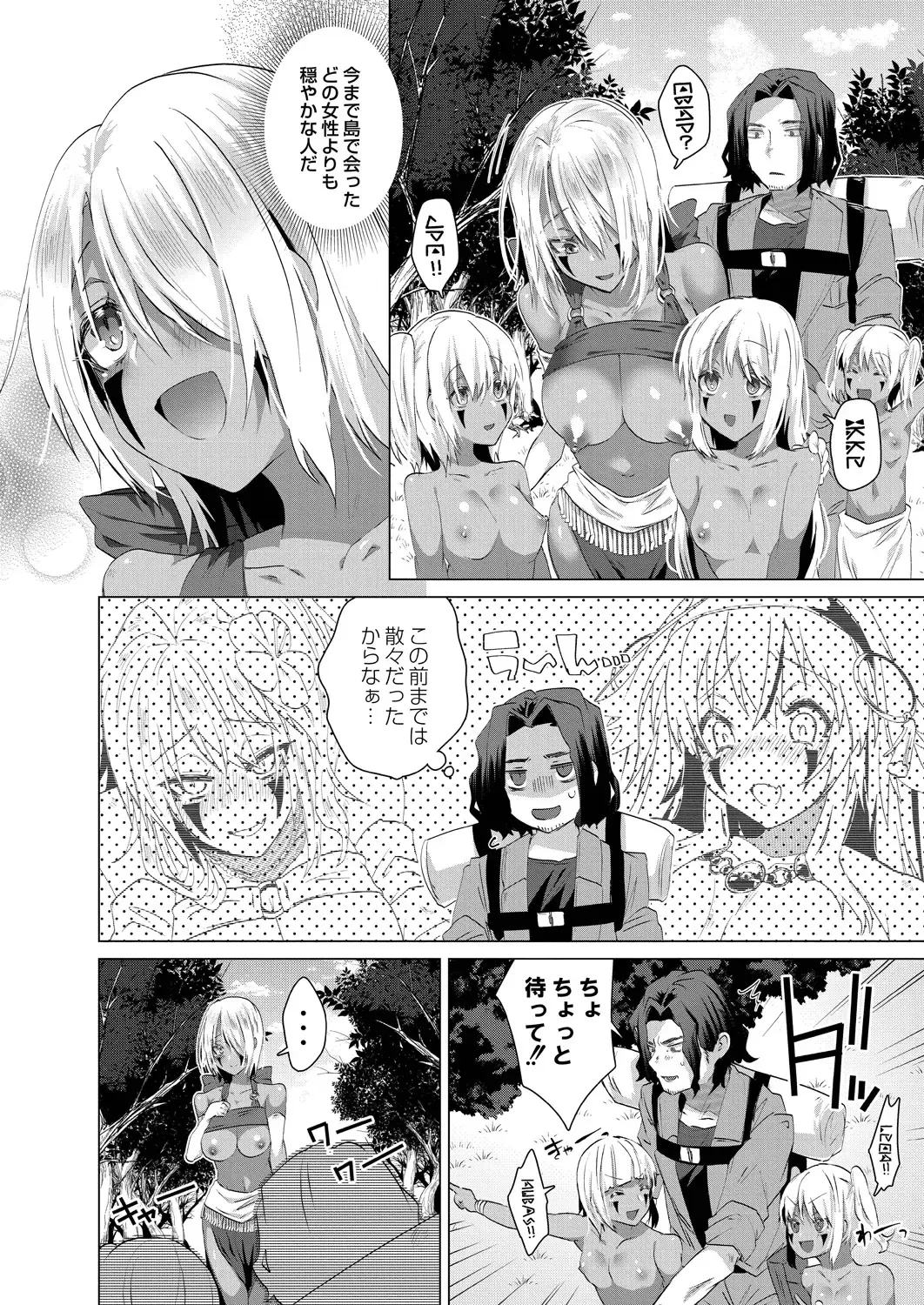 [Ebina Ebi] Kassyoku Musume no Harem Shima - Harem Island of Brown Girl Fhentai - Page 48