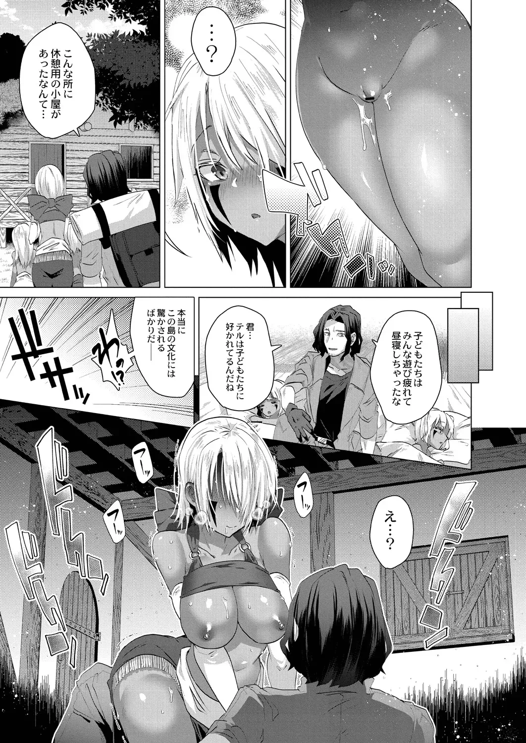 [Ebina Ebi] Kassyoku Musume no Harem Shima - Harem Island of Brown Girl Fhentai - Page 49