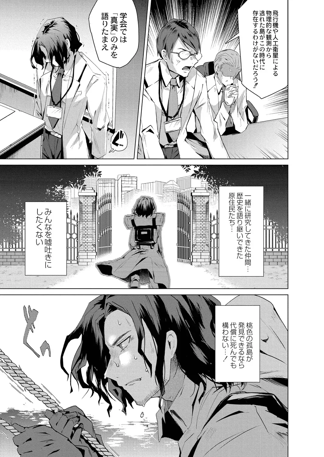 [Ebina Ebi] Kassyoku Musume no Harem Shima - Harem Island of Brown Girl Fhentai - Page 5