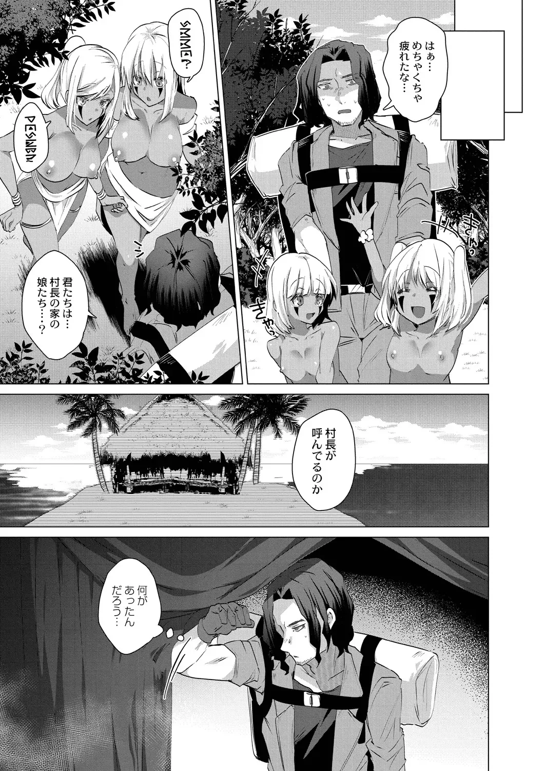 [Ebina Ebi] Kassyoku Musume no Harem Shima - Harem Island of Brown Girl Fhentai - Page 61