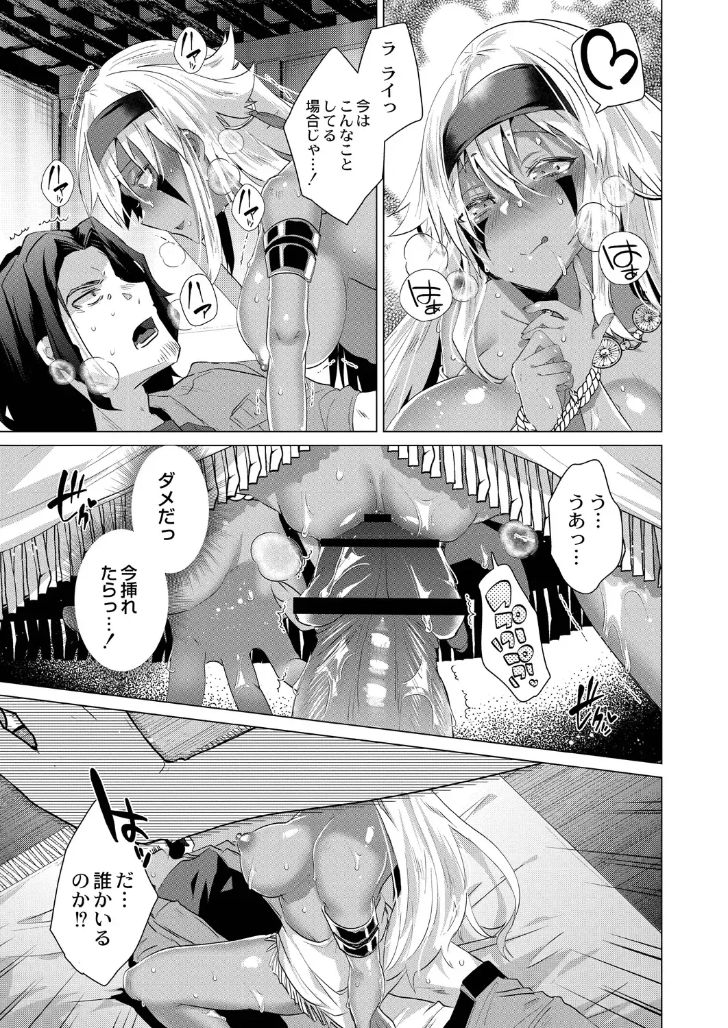 [Ebina Ebi] Kassyoku Musume no Harem Shima - Harem Island of Brown Girl Fhentai - Page 67