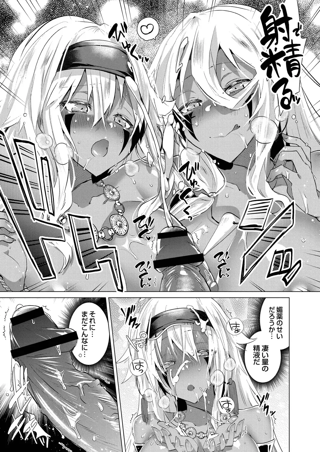 [Ebina Ebi] Kassyoku Musume no Harem Shima - Harem Island of Brown Girl Fhentai - Page 71