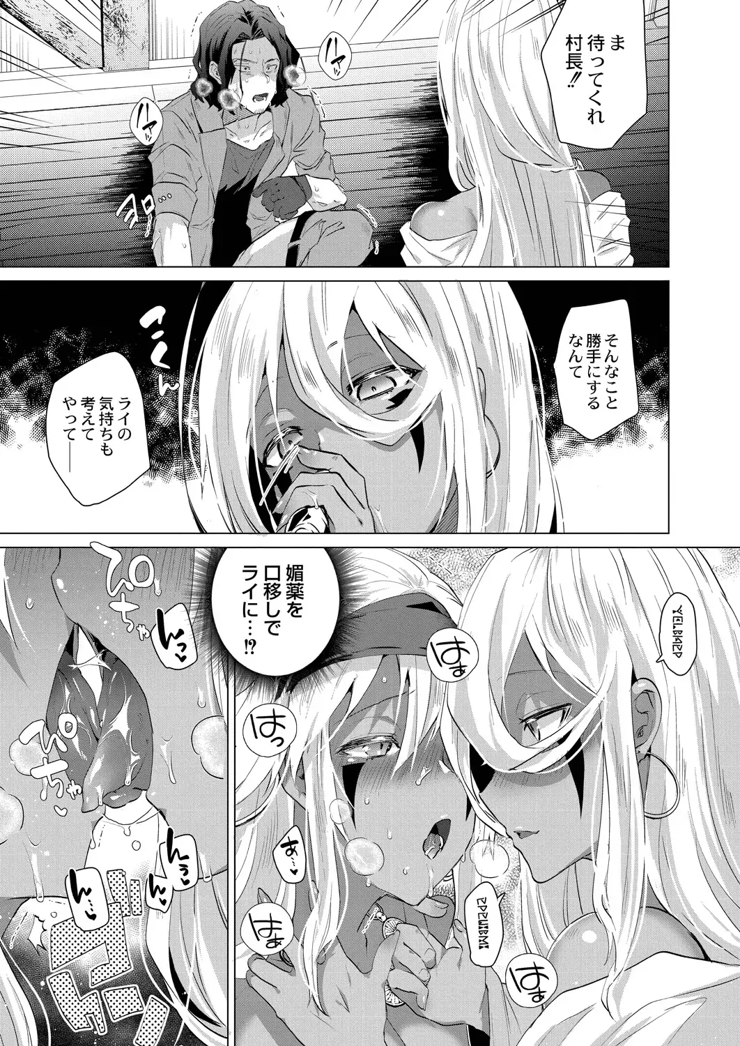 [Ebina Ebi] Kassyoku Musume no Harem Shima - Harem Island of Brown Girl Fhentai - Page 73