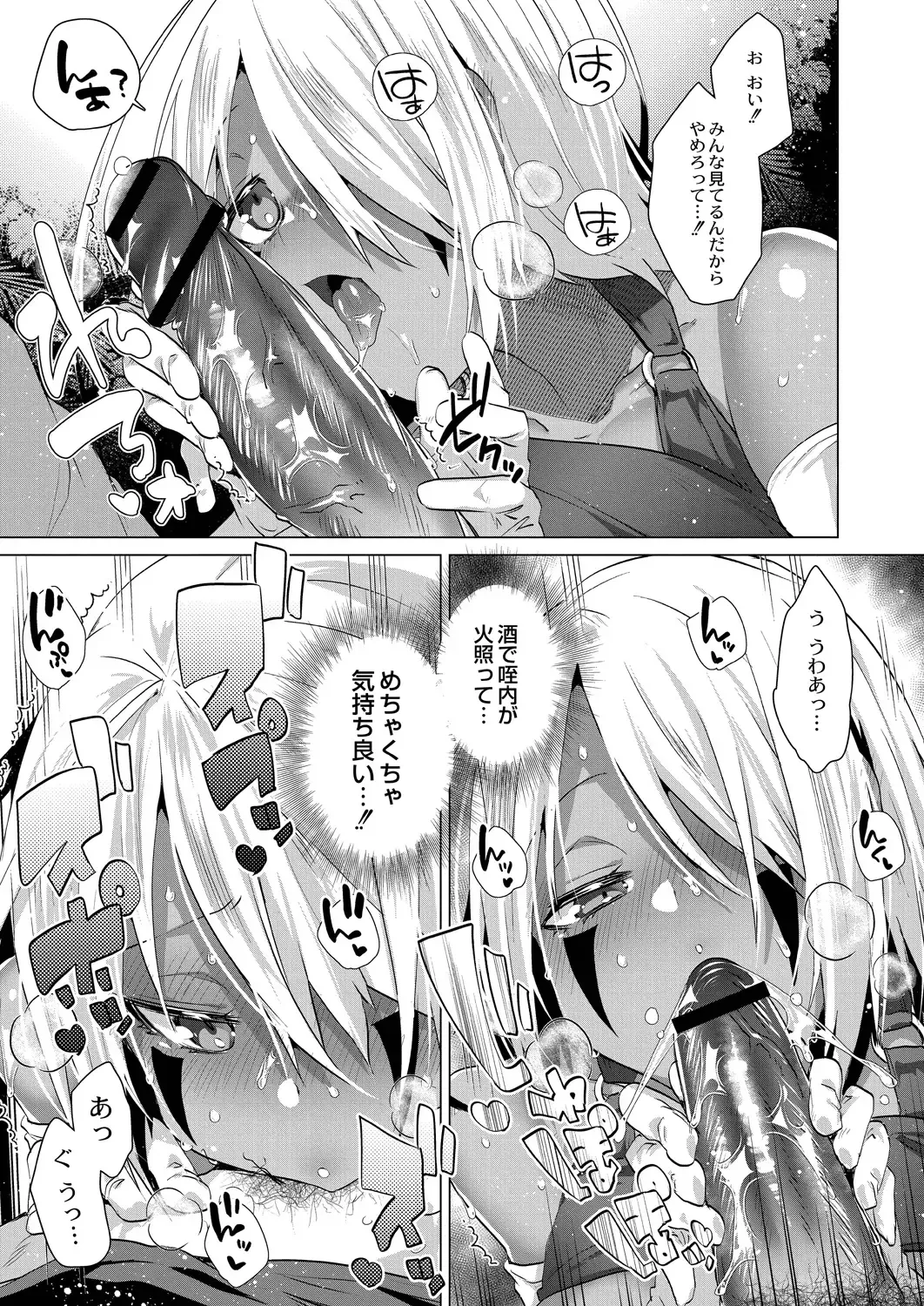 [Ebina Ebi] Kassyoku Musume no Harem Shima - Harem Island of Brown Girl Fhentai - Page 91