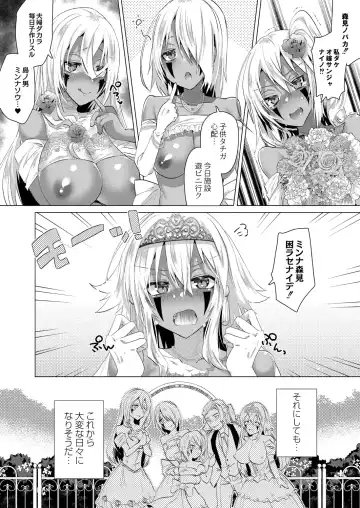 [Ebina Ebi] Kassyoku Musume no Harem Shima - Harem Island of Brown Girl Fhentai - Page 108