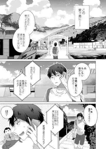 [Ebina Ebi] Kassyoku Musume no Harem Shima - Harem Island of Brown Girl Fhentai - Page 121