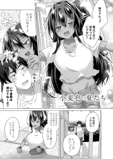 [Ebina Ebi] Kassyoku Musume no Harem Shima - Harem Island of Brown Girl Fhentai - Page 123