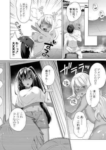 [Ebina Ebi] Kassyoku Musume no Harem Shima - Harem Island of Brown Girl Fhentai - Page 140