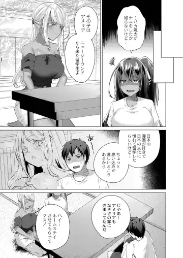 [Ebina Ebi] Kassyoku Musume no Harem Shima - Harem Island of Brown Girl Fhentai - Page 141