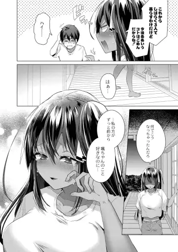 [Ebina Ebi] Kassyoku Musume no Harem Shima - Harem Island of Brown Girl Fhentai - Page 142