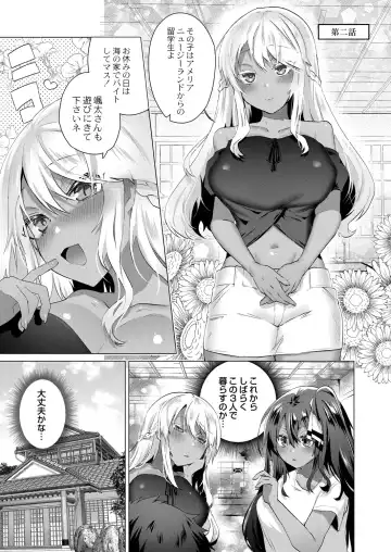 [Ebina Ebi] Kassyoku Musume no Harem Shima - Harem Island of Brown Girl Fhentai - Page 143