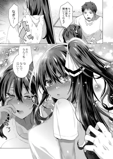 [Ebina Ebi] Kassyoku Musume no Harem Shima - Harem Island of Brown Girl Fhentai - Page 145