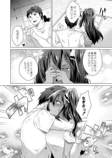 [Ebina Ebi] Kassyoku Musume no Harem Shima - Harem Island of Brown Girl Fhentai - Page 146