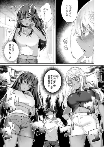 [Ebina Ebi] Kassyoku Musume no Harem Shima - Harem Island of Brown Girl Fhentai - Page 165