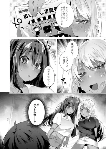 [Ebina Ebi] Kassyoku Musume no Harem Shima - Harem Island of Brown Girl Fhentai - Page 166