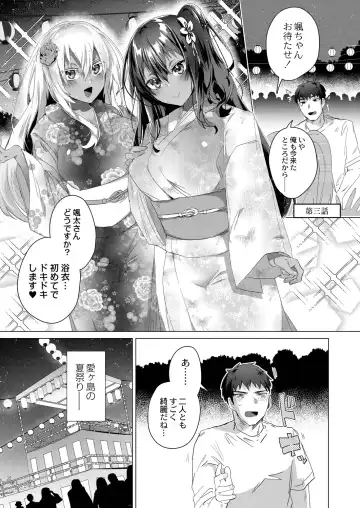 [Ebina Ebi] Kassyoku Musume no Harem Shima - Harem Island of Brown Girl Fhentai - Page 167