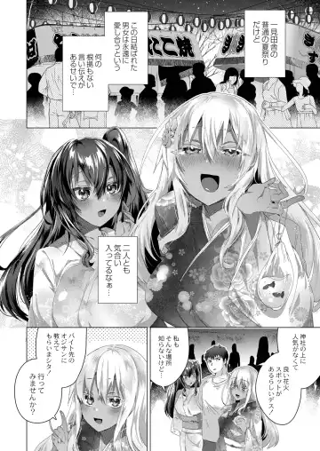 [Ebina Ebi] Kassyoku Musume no Harem Shima - Harem Island of Brown Girl Fhentai - Page 168