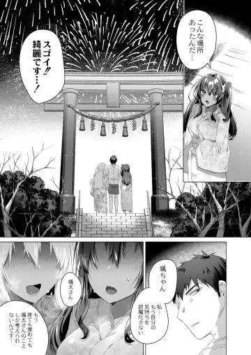 [Ebina Ebi] Kassyoku Musume no Harem Shima - Harem Island of Brown Girl Fhentai - Page 169
