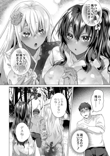 [Ebina Ebi] Kassyoku Musume no Harem Shima - Harem Island of Brown Girl Fhentai - Page 170
