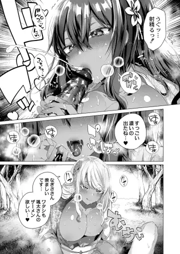 [Ebina Ebi] Kassyoku Musume no Harem Shima - Harem Island of Brown Girl Fhentai - Page 173