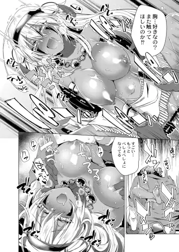 [Ebina Ebi] Kassyoku Musume no Harem Shima - Harem Island of Brown Girl Fhentai - Page 18