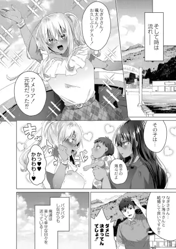 [Ebina Ebi] Kassyoku Musume no Harem Shima - Harem Island of Brown Girl Fhentai - Page 190