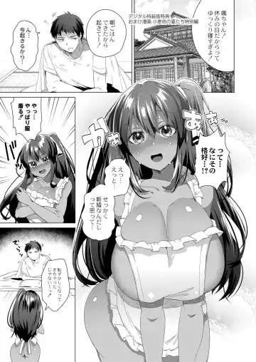 [Ebina Ebi] Kassyoku Musume no Harem Shima - Harem Island of Brown Girl Fhentai - Page 197