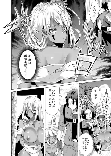 [Ebina Ebi] Kassyoku Musume no Harem Shima - Harem Island of Brown Girl Fhentai - Page 26