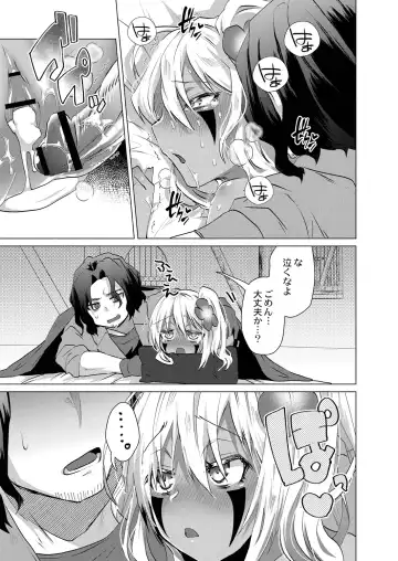 [Ebina Ebi] Kassyoku Musume no Harem Shima - Harem Island of Brown Girl Fhentai - Page 41