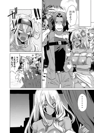[Ebina Ebi] Kassyoku Musume no Harem Shima - Harem Island of Brown Girl Fhentai - Page 42