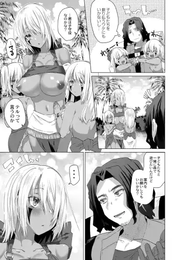 [Ebina Ebi] Kassyoku Musume no Harem Shima - Harem Island of Brown Girl Fhentai - Page 47